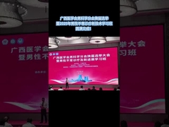 Успешно завершился учебный семинар по новым технологиям в диагностике и лечении мужского бесплодия