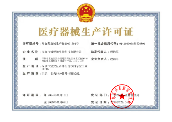 КИТАЙ BRED Life Science Technology Inc. Сертификаты